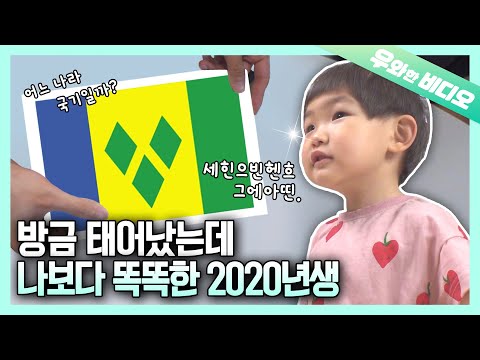 벌써부터 글로벌 인재다운 모습 보여주는 생후 30개월 베이비┃A 30-Month-Old <strong>Baby</strong> Who Is the <strong>Model</strong> of Global Talent