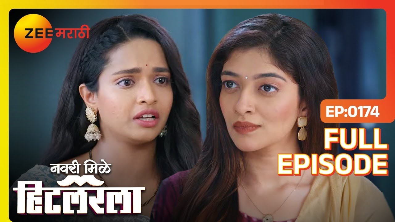 Navri Mile Hitlerla - Full Ep - 174 - Abhiram, Leela - Zee Marathi
