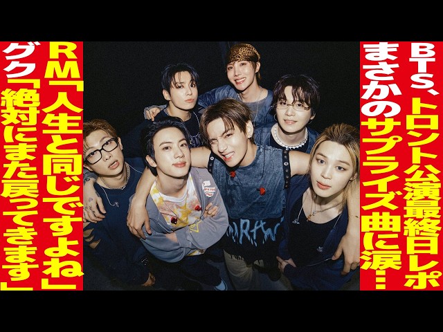 BTS dfesta final 寺田倉庫 コンプ グク センイル 9/1 9月 BTS