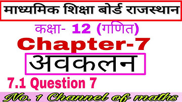 Rbse maths class 12 chapter 7 solution # exercise 7.1 Question 7 # differentiation # 12 maths rbse