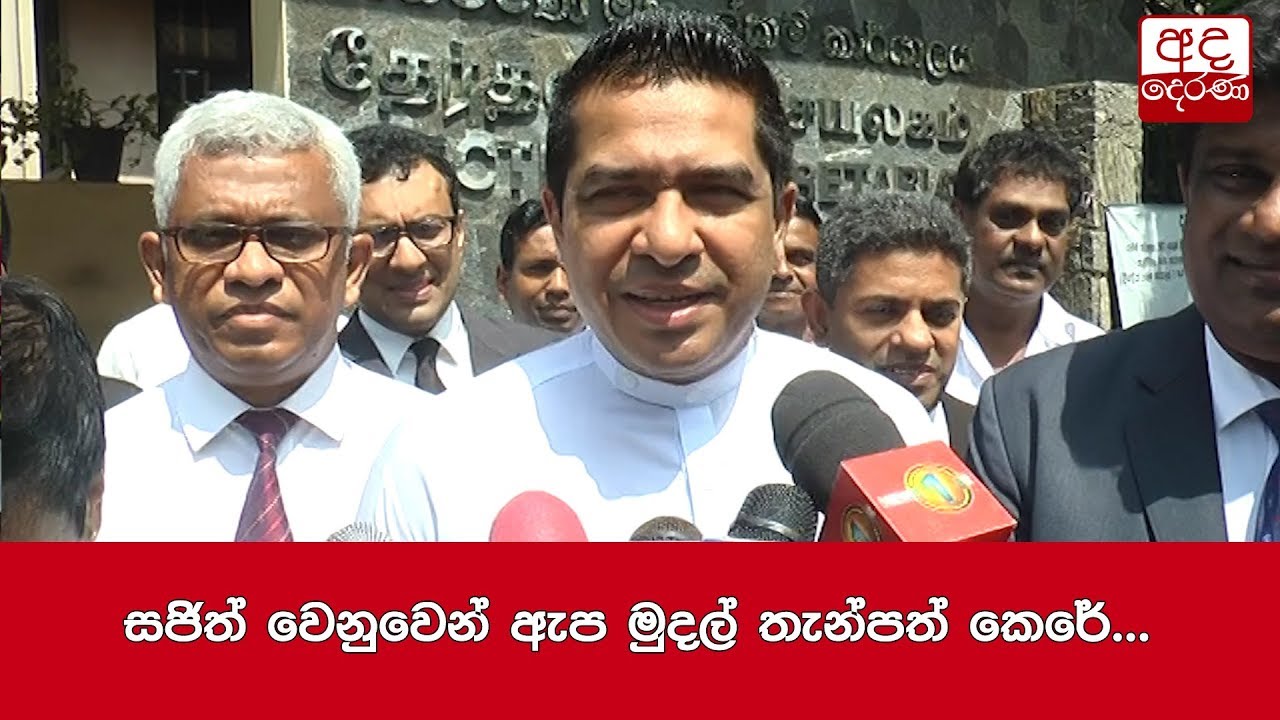 technology stocks සජිත් වෙනුවෙන් ඇප මුදල් තැන්පත් කෙරේ...