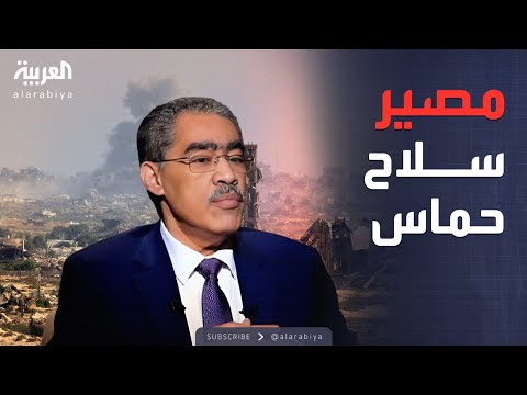 العالم الليلة رشوان يكشف اتفاق غزة لا يشمل نزع سلاح حماس بل تجميده