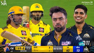 Chennai Super Kings Vs Gujarat Titans Full Match Highlights, CSK VS GT FULL HIGHLIGHTS Shubhman Gill