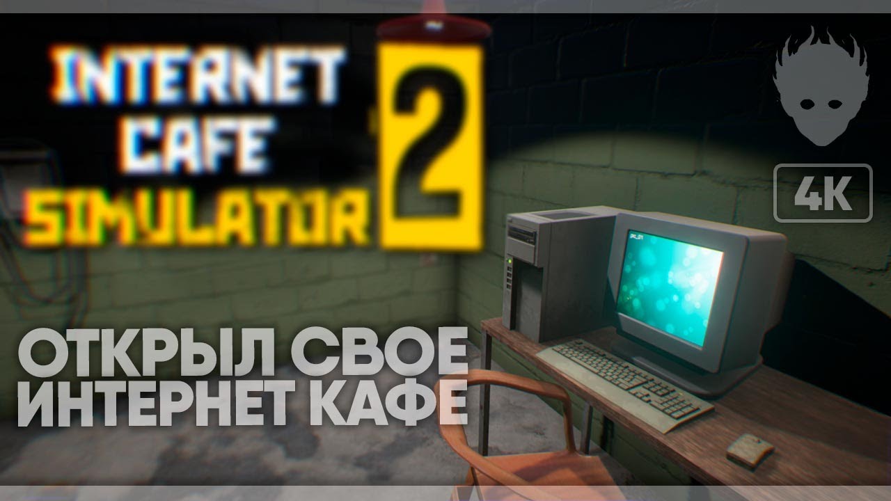 Internet cafe simulator 2