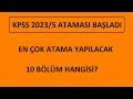 SON DAKİKA! KPSS 2023/5 TERCİHLERİ BAŞLADI (EN ÇOK ATAMA YAPILACAK 10 BÖLÜM) SÜRPRİZ ATAMA!