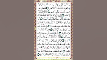 317 الصفحة ثلاثمائة وسبعة عشر سورة طه.