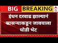 Horse Gift To Son in law : इंधन दरवाढ झाल्यानं सासऱ्याकडून जावयाला घोडी भेट