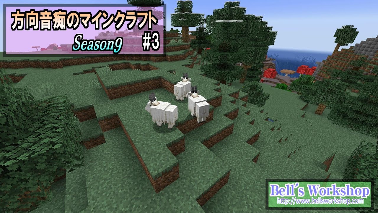 Minecraft 方向音痴のマインクラフト Season9 Part3 ゆっくり実況 Youtubeマインクラフト情報局