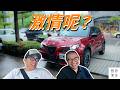 沒有換檔撥片,算什麼愛快?|狂人一週間 EP.7 ft. Alfa Romeo Junior Ibrida