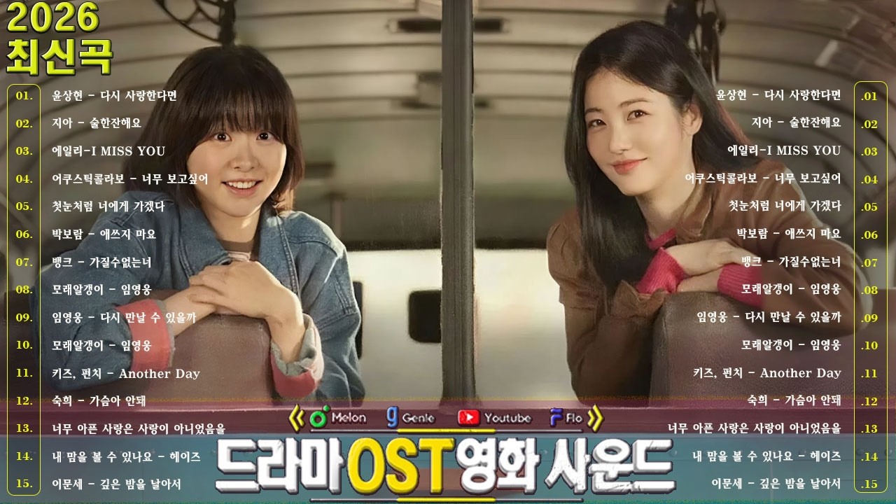 💖 감성 폭발 발라드 모음집! 유튜브 베스트 TOP 100 – 임창정, 성시경, 김범수, 이승기 명곡 총정리 (광고 없음)