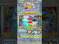 【☝PAスーパー海物語IN沖縄6 Withえなこ】えなこのマリンリーチ #パチンコ＃海物語 #沖海6 #沖甘 #沖海6Withえなこ #sanyo #shorts