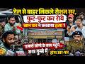 जेल से बाहर निकले Roshan Sir, फुट-फुट कर रोये, Khan Sir ने करवाया ह/त्या ? हज़ारो लोगो के साथ पहुंचे