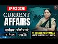 UP PCS MAINS 2026 || CURRENT AFFAIRS || BY RESHAM MA'AM || ONLY COMPETITION IAS