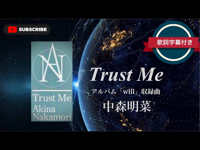 Trust Me／中森明菜 (歌詞字幕付き) - YouTube