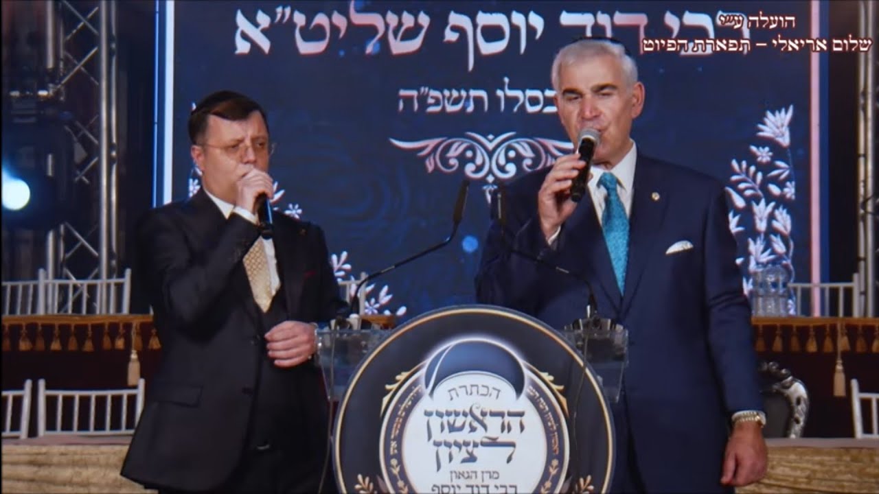 המוסיקאי משה חבושה החזן יהודה ועקנין דוואט לך אנא עורך בהכתרת הרשל''צ הרב דוד יוסף שליט''א תשפ'ה