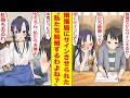 【漫画】居酒屋で隣の席の泥酔美女に絡まれて婚姻届にサインさせられた。彼女の正体は俺が高校時代に嫌な男たちから守ってあげていた学級委員長で、ずっと俺のことを好きだったらしい。【胸キュン漫画】【恋愛漫画】