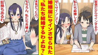 【漫画】居酒屋で隣の席の泥酔美女に絡まれて婚姻届にサインさせられた。彼女の正体は俺が高校時代に嫌な男たちから守ってあげていた学級委員長で、ずっと俺のことを好きだったらしい。【胸キュン漫画】【恋愛漫画】