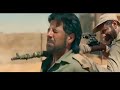 اقوى لقطات فيلم الممر اقوى لقطات فيلم الممر