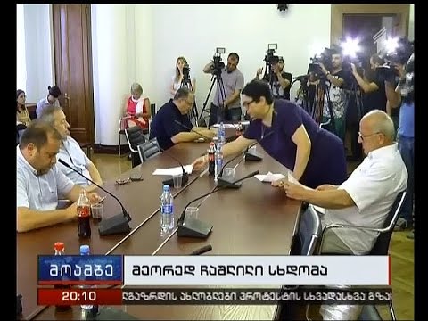 უბლოკო სტატუსი - მეორედ ჩაშლილი კომიტეტის სხდომა და ბურჯანაძის პარტიის ბრალდებები ხელისუფლებას