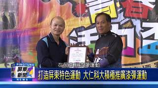 108 1213 大仁科大辦理漆彈賽 鼓勵青少年參與正當休閒活動
