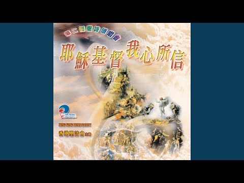 基督今復活 (Live)