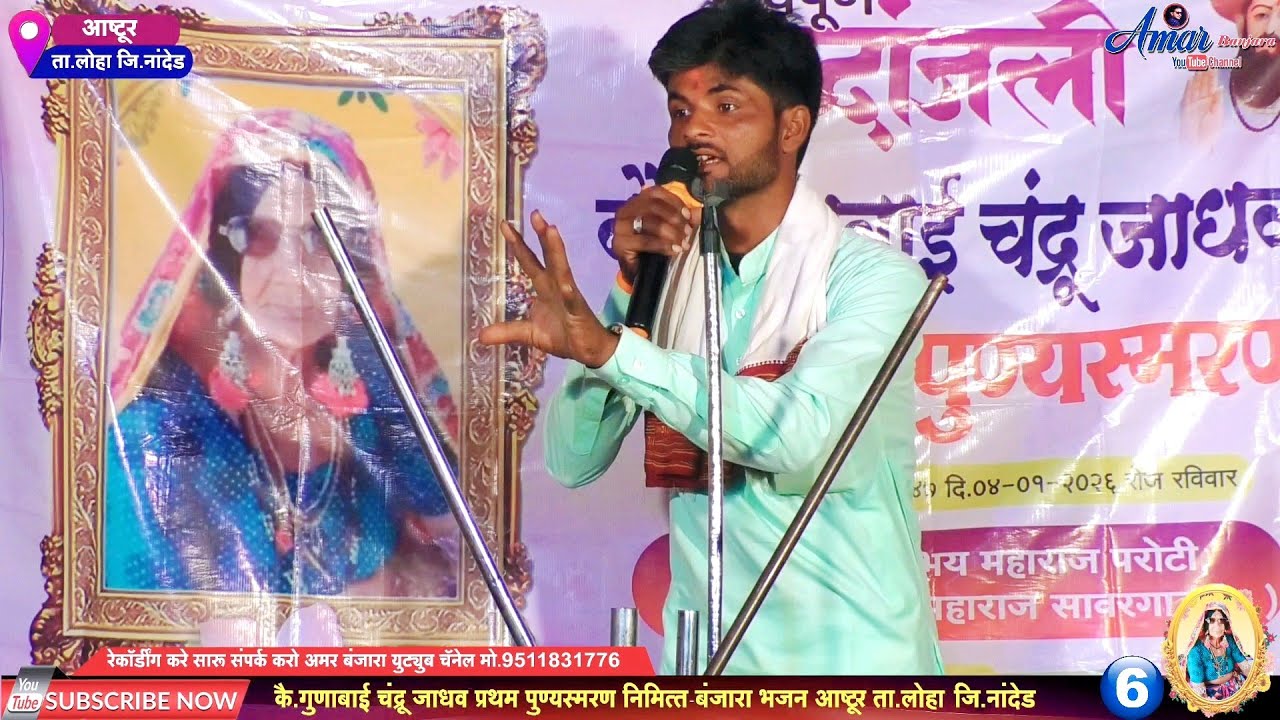 Subash Maharaj Nirmal V/S Abhay Maharaj Banjara Bhajan | यमेरो हातोडा चुकेनी र | सुभाष महाराज निर्मल