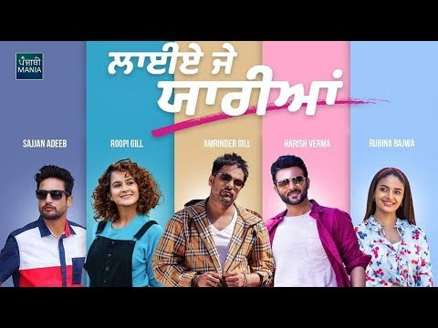 Laiye Je Yaariyan | Amrinder Gill, Roopi Gill, Harish Verma | Movie Info, Release Date