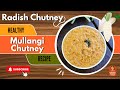 🌿 "முள்ளங்கி சட்னி – ஆரோக்கியமும் ருசியும் ஒரே இடத்தில்!" 🥗 | Healthy Radish Chutney Recipe 🍃