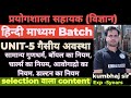 ||प्रयोगशाला सहायक(विज्ञान)# unit-5 गैसीय अवस्था# lecture-1#By Kumbhaj Sir||