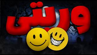 👹این وریتی که میگن کیه؟؟ - Verity minecraft part.1