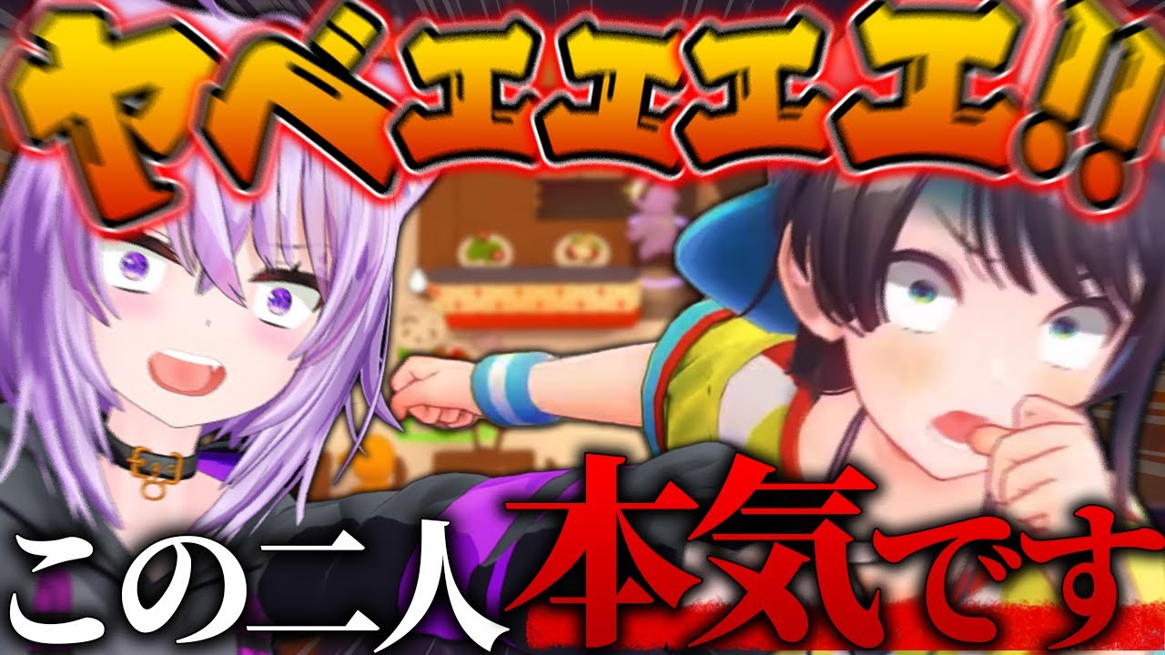 過去一本気なスバおかのレストランバイトがガチすぎる件ｗ【猫又おかゆ/大空スバル/ホロライブ切り抜き】