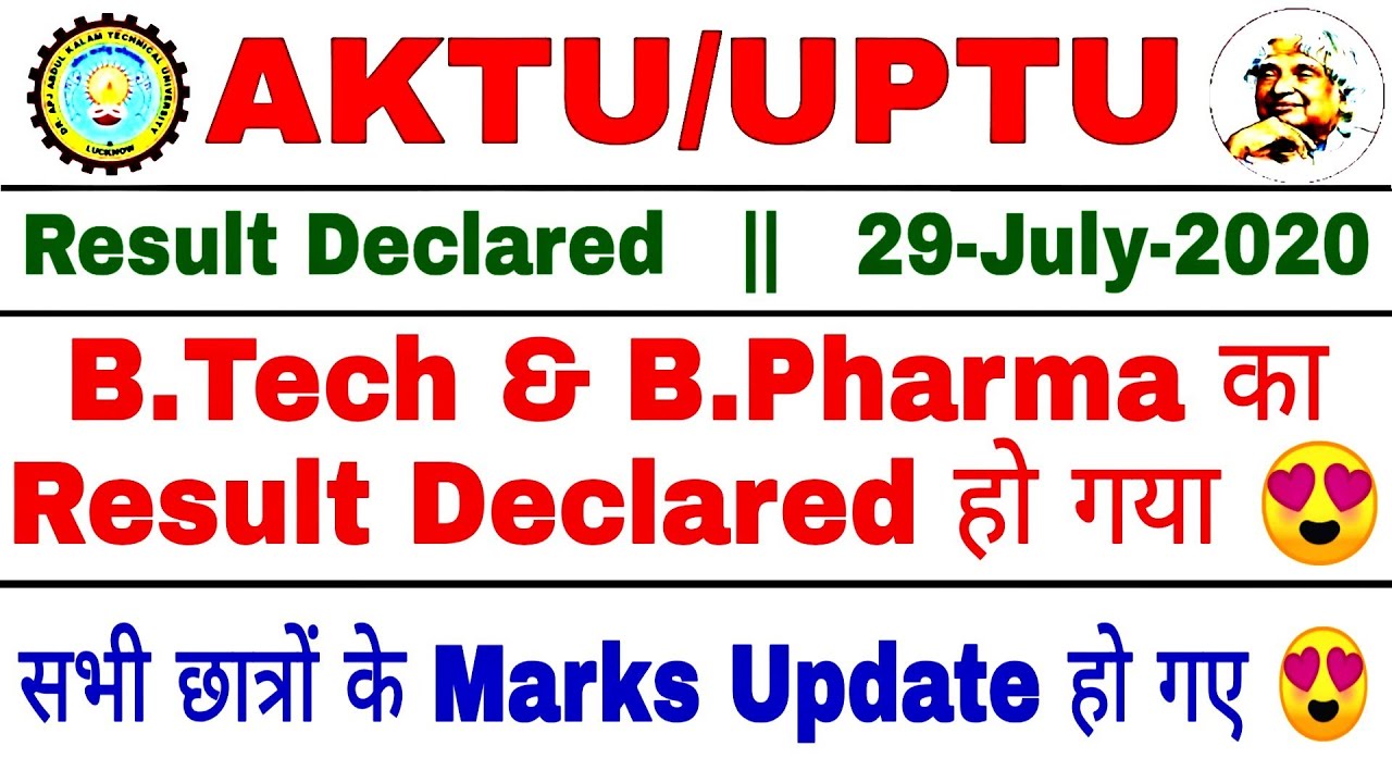 AKTU Result 2020 | AKTU B Pharma & B Tech Result Declared | AKTU Marks Update