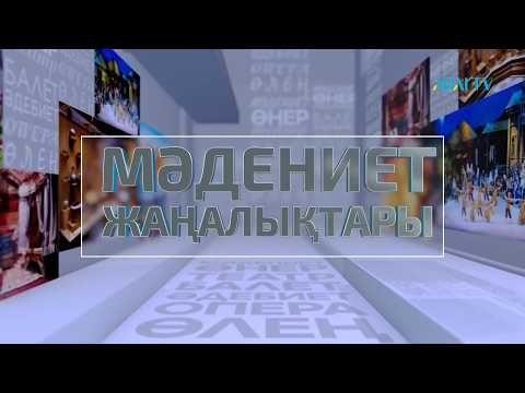МӘДЕНИЕТ ТЫНЫСЫ. Көрме / Астана