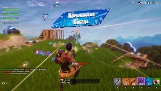 Лучшие моменты в Фортнайт / Fortnite / Epic Moments / Часть 3