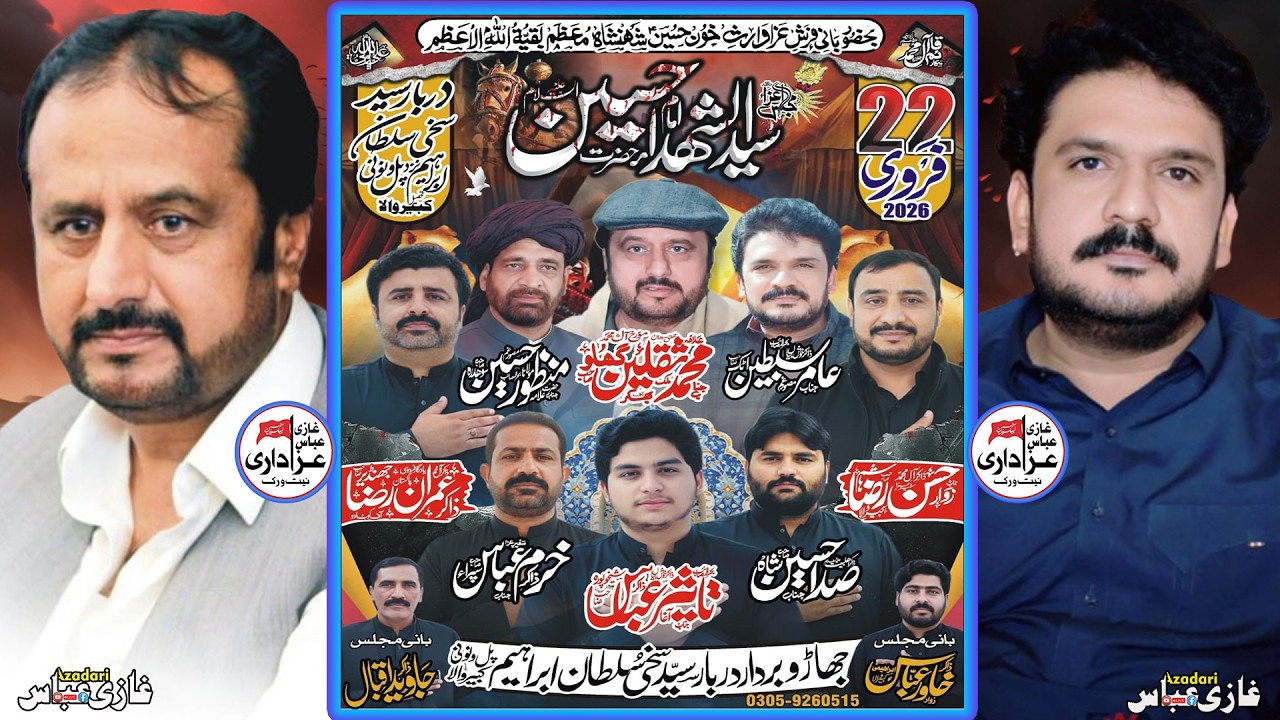 Live Majlis | 22 Feb 2026 | Darbar Syed Sakhi Sultan Ibrahim Kabirwala | @Ghazi914