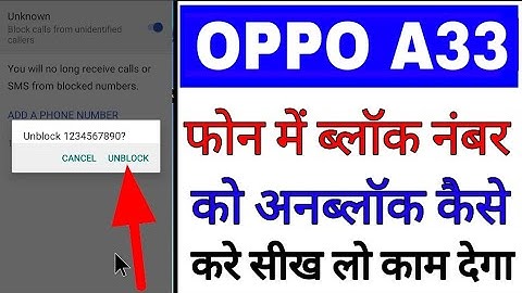 how to unblock number oppo a33।oppo A33 me number unblock kaise kare।oppo A33 block number unblock