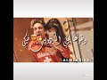 راجع بحب جديد