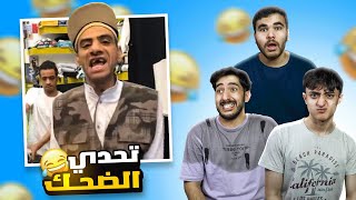 الافريقي خرج عن السيطرة(ميمز مضحكه)