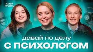 видео: Почему ты устаешь? Честный разговор с психологом | Марина Муравьева картинка: Почему ты устаешь? Честный разговор с психологом | Марина Муравьева