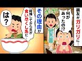 【あの人の正体は】親友に従兄弟を紹介→するとめでたく結婚。だが結婚後に従兄弟が豹変し親友はガリガリに…。そんな夫婦の結末は…。他1本【2ch修羅場】【ゆっくりスレ解説】