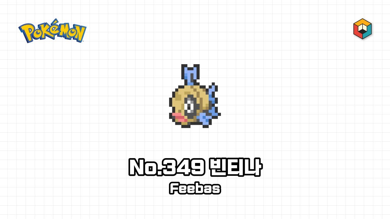 [픽셀아트] 포켓몬스터 - No.349 빈티나 / [Pixel Art] Pokémon - No.349 Feebas - YouTube