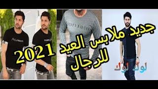 خصومات_جديدة_و_مبهرة . شراء ملابس العيد واسعار علي قد الايد ?????