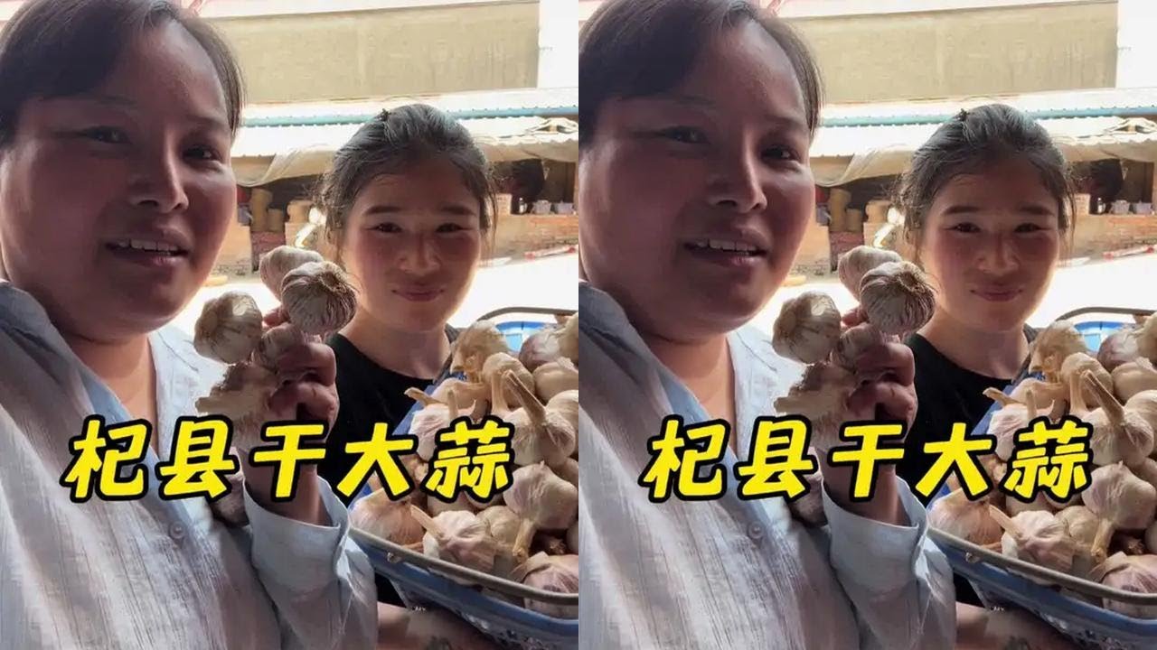 受粉丝邀请从甘肃来到了河南，号称大蒜之乡的杞县我们又来了，也感受到了小李一家人的热情淳朴和实在。#杞县大蒜之乡 #优质农产品 #农产品 #原产地 #乡村味道