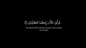 سورة الرحمن كرومات قران شاشة ساودء القارئ: ياسر الدوسري Surah ArRahman!! The reader:yasser aldosari