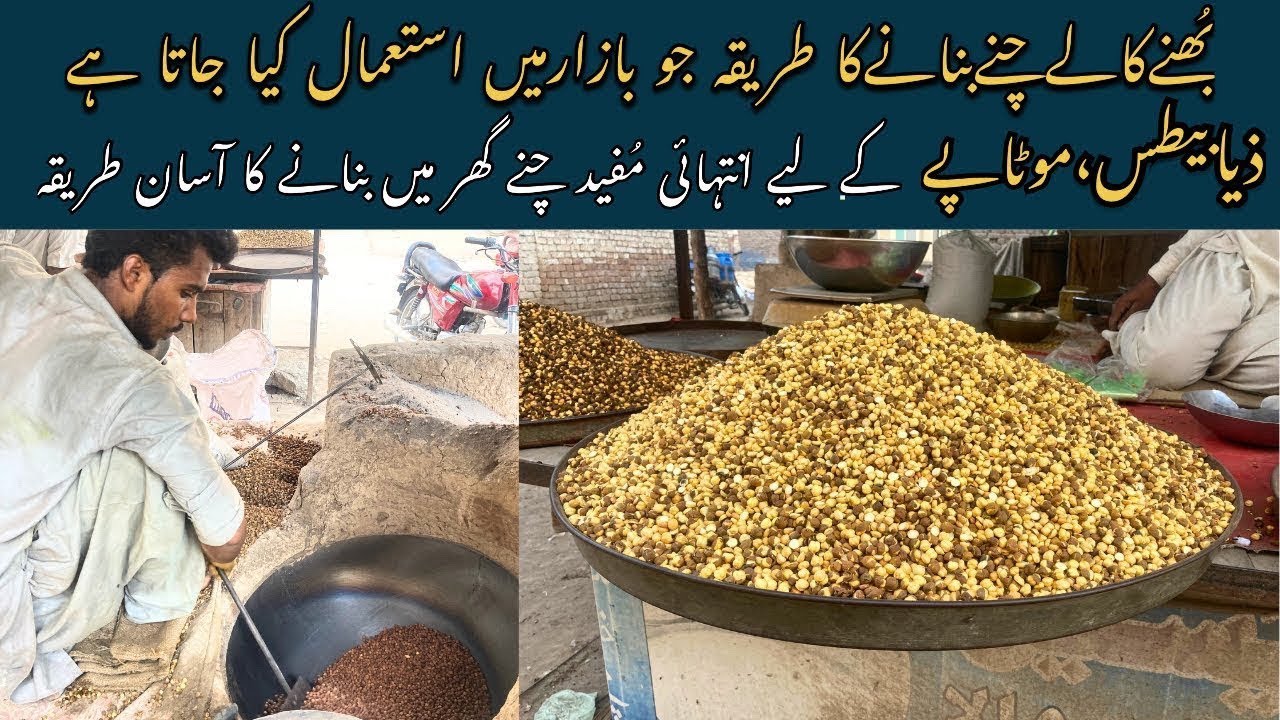 How To Make Roasted Kala Chana Weight Loss With Kala Chana Benefits how-to-sprout-chickpeas-kala-chana-sprouts-easy-black-chickpeas