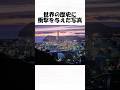 世界の歴史に衝撃を与えた写真５６#shorts #日常 #トリビア #歴史 #雑学 #1分雑学