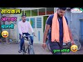       comedy cycle    marathi comedy vishal thombare funny