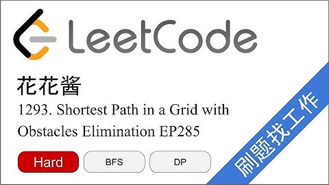 花花酱 LeetCode 1293. Shortest Path in a Grid with Obstacles Elimination - 刷题找工作 EP285