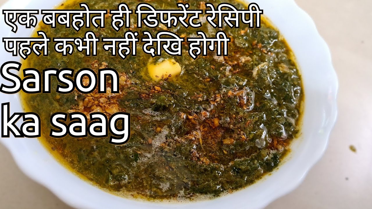 Sarson Ka Saag Ek Different Recipe Hai | Zaika Secret Recipes Ka - Cook With Nilofar Sarwar
