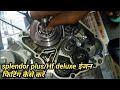 Splendor plus engine fitting